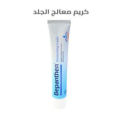Skin Repair Cream