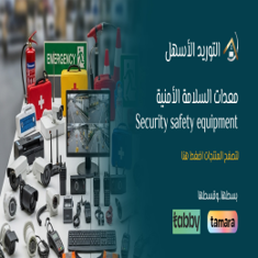 Work safety equipment and devices