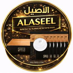 الأصيل