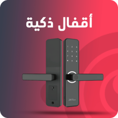 أقفال ذكية