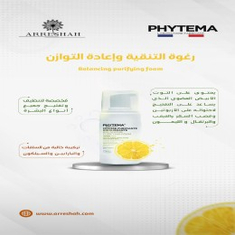 منتجات العناية بالبشرة من فايتيما