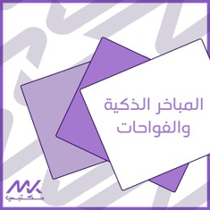 منتجات متنوعة