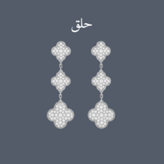 حلق