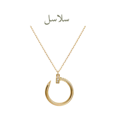 سلاسل