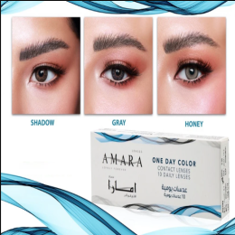 امارا اليومية