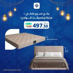 بكج الأسرة