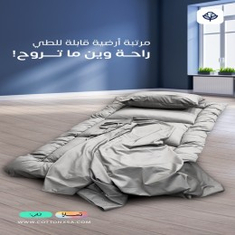 بكج الضيوف والرحلات