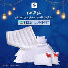 بكج الإلهام