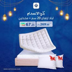 بكج الأنسجام