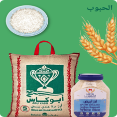 الحبوب