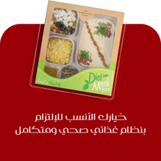 منتجات دايت