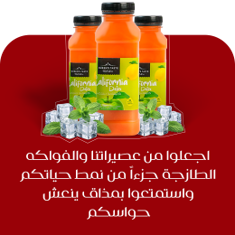 العصير والفواكة