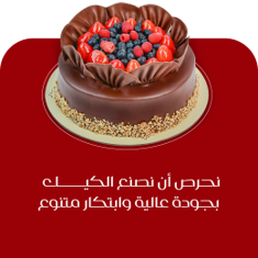 تورتات مشكلة