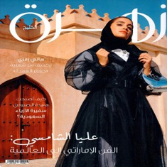 الرجل والمرأة