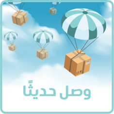 وصل حديثاً
