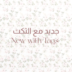 جديد مع التكت