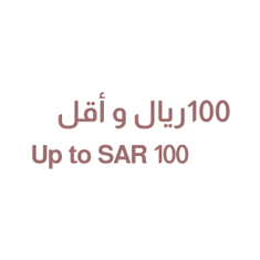 حتى 100 SAR و اقل