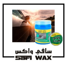 سافي واكس