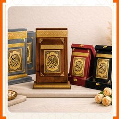 مصاحف بتغليف هدايا فاخر