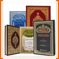 مصاحف الروايات والقراءات