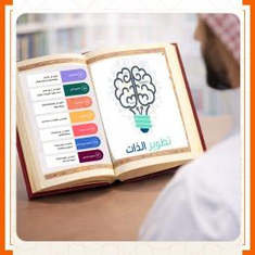 كتب الذات والريادة
