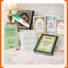 مصاحف المدارس والتحفيظ