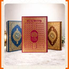 مصاحف كبيرة الحجم