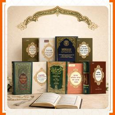 مصاحف مع ترجمات بلغات مختلفة