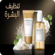 تنظيف البشرة