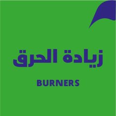 Burners