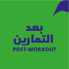 Post-Workout