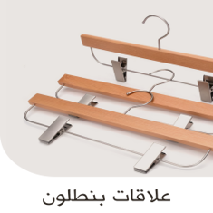 علاقات بنطلون