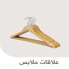 علاقات الملابس