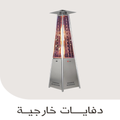 دفايات خارجية
