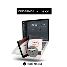 Renewal of Electronic Cars - License for One Year