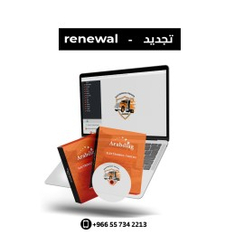 تجديد أشتراك سنوى