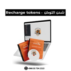 شحن رصيد للبرنامج