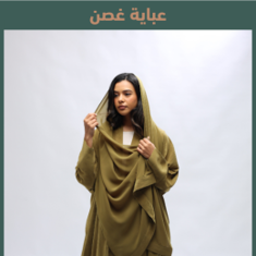 كريب علياء