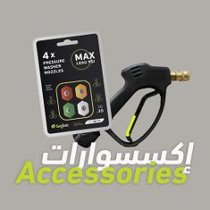 إكسسوارات