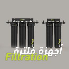 أجهزة فلترة
