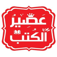 عصير الكتب