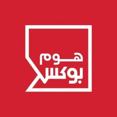 هوم بوكس