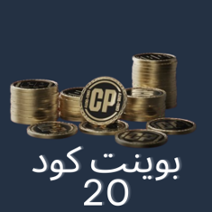 بوينت كود