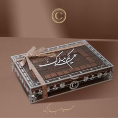 صواني العيد