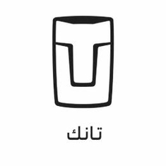 تانك