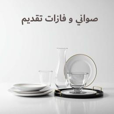 Serving Trays & Vases