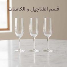 Cups & Glasses