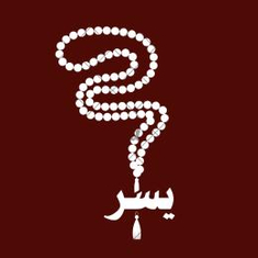 يُسر