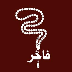 بكلايت فاخر