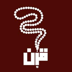 قرن